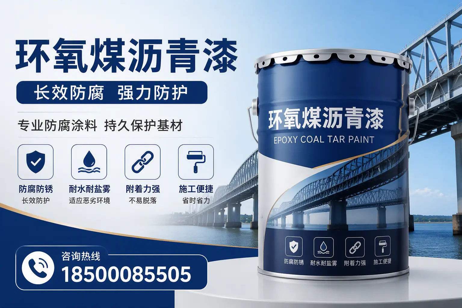 环氧煤沥青漆的使用寿命与维护建议，适合泸州的方案