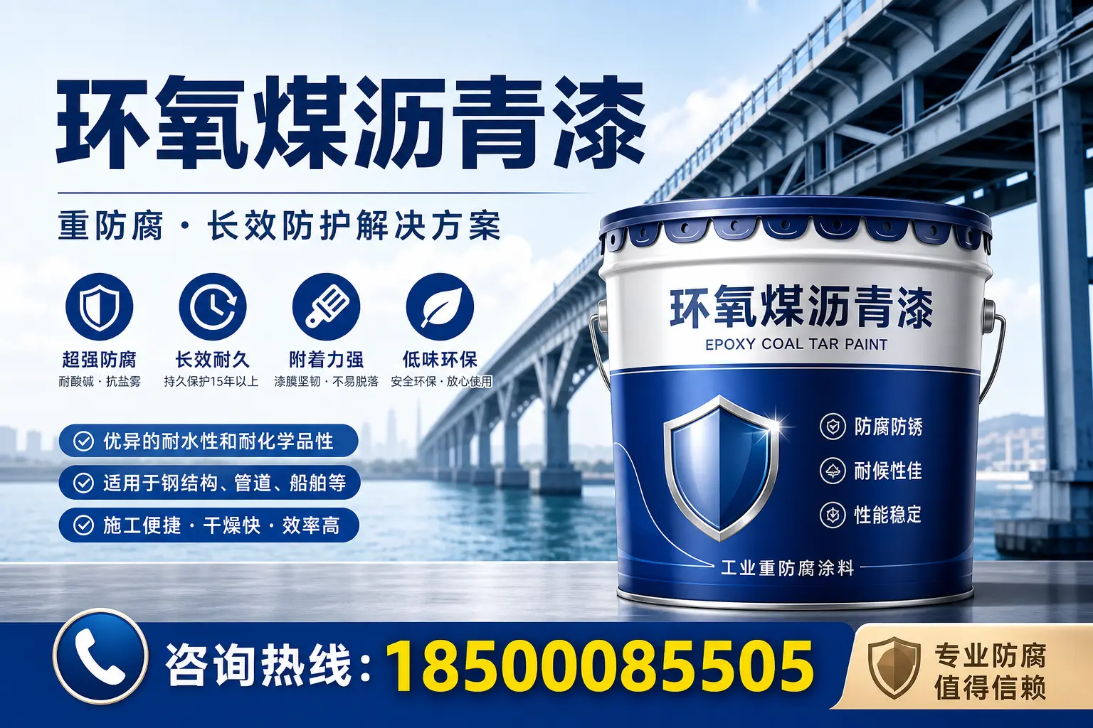 选择环氧煤沥青漆的五大理由，泸州用户不容错过